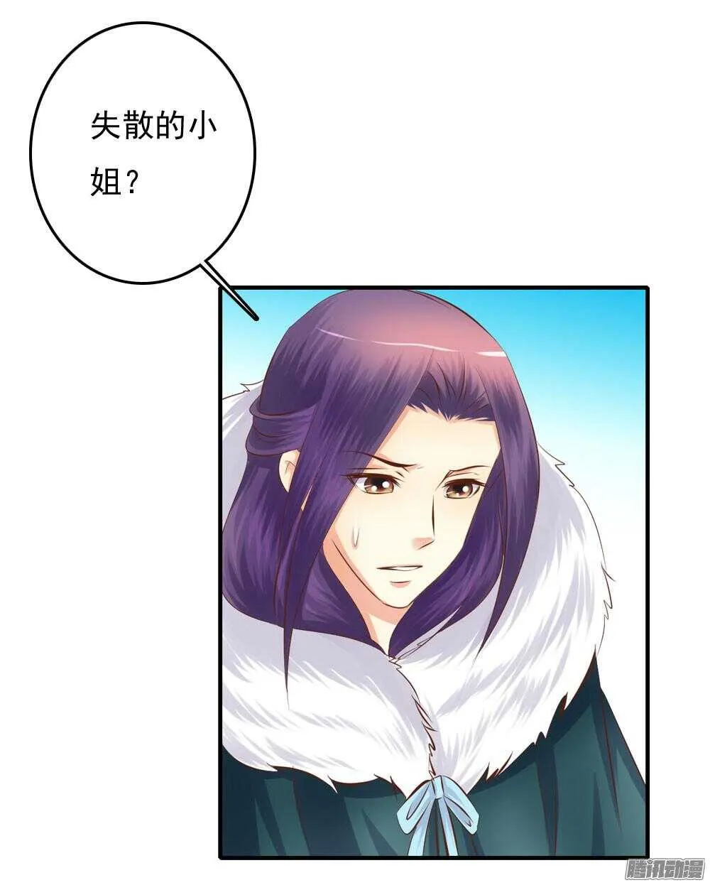宛芸惦记的那个人是谁 第27页