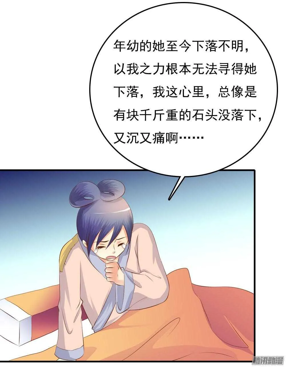 宛芸惦记的那个人是谁 第28页