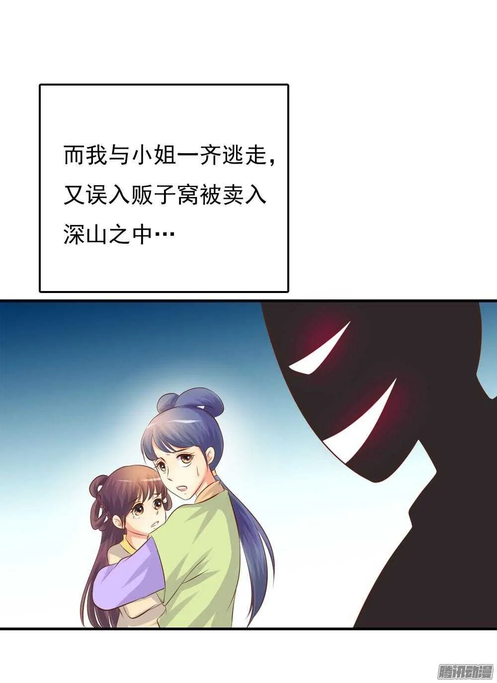 宛芸惦记的那个人是谁 第32页