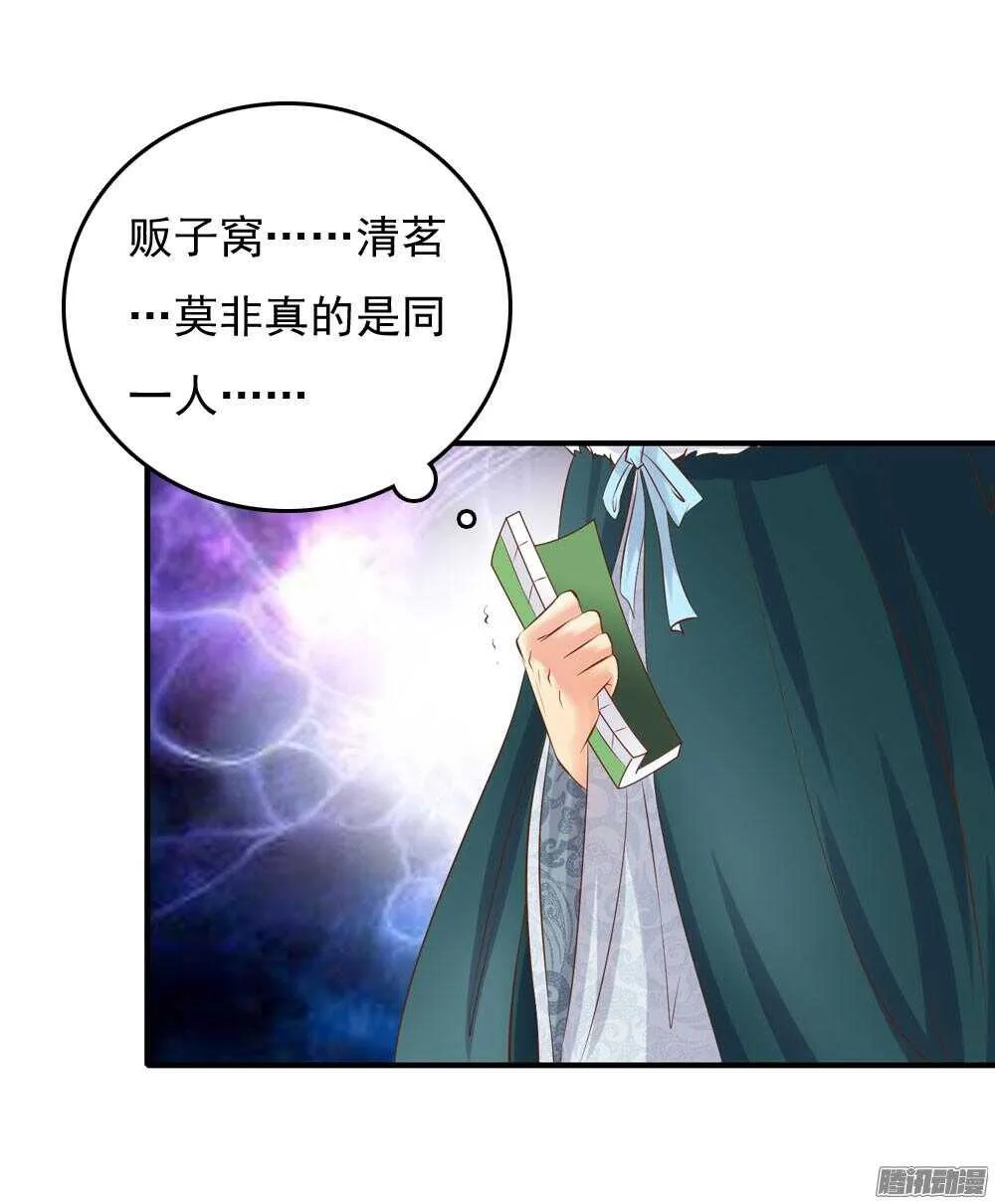 宛芸惦记的那个人是谁 第33页