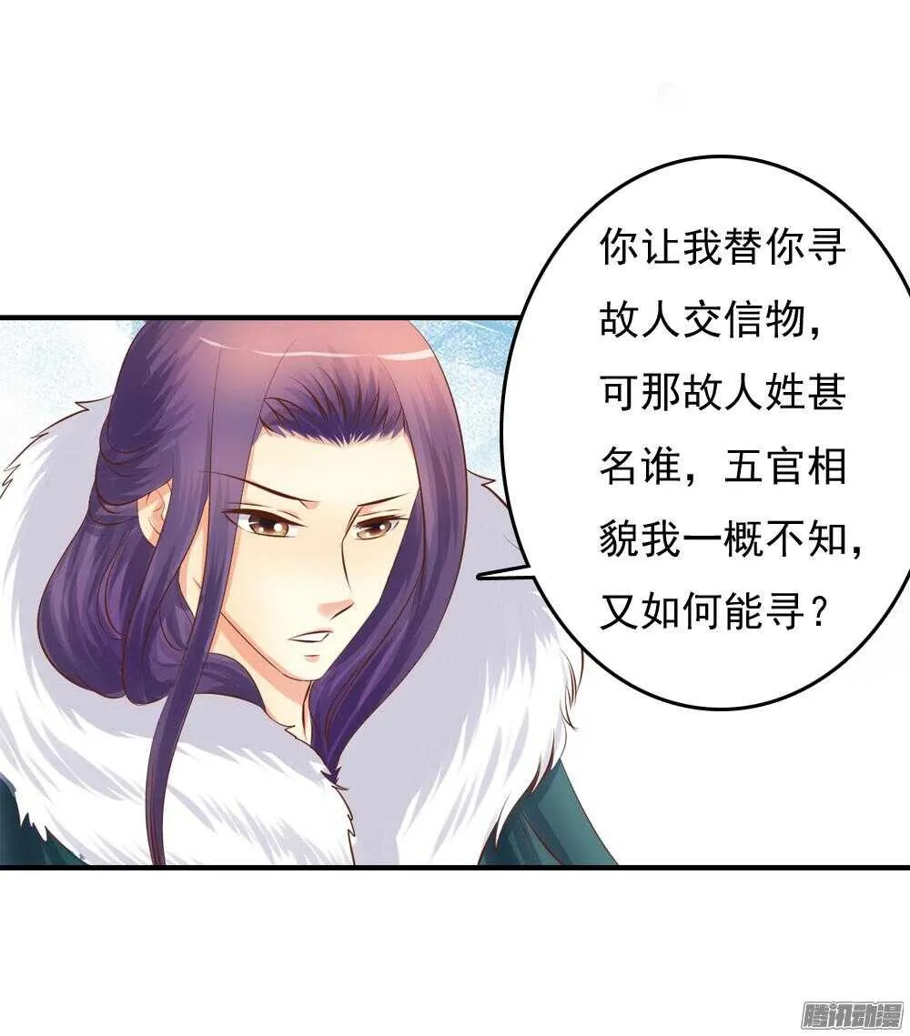 宛芸惦记的那个人是谁 第34页