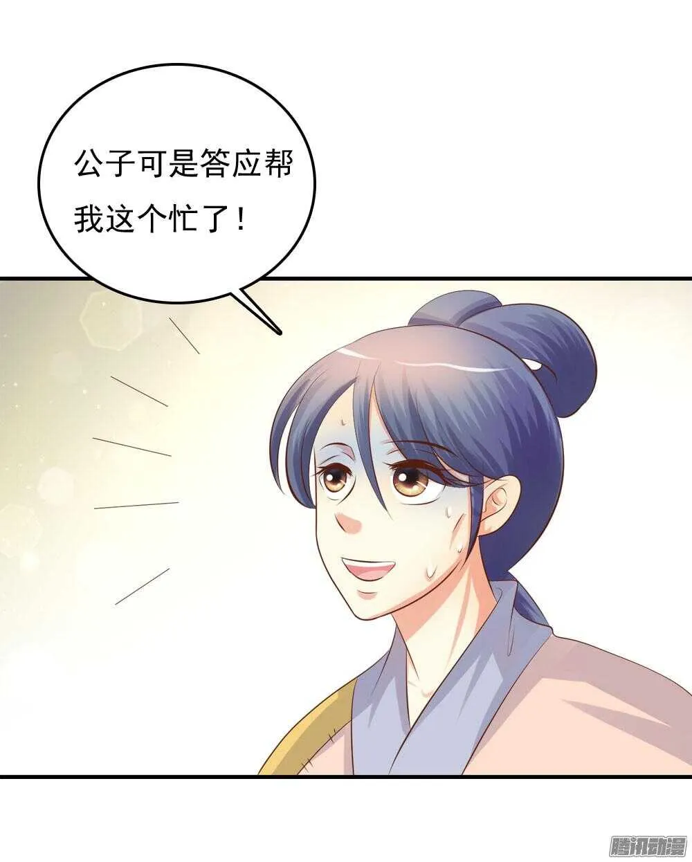 宛芸惦记的那个人是谁 第35页