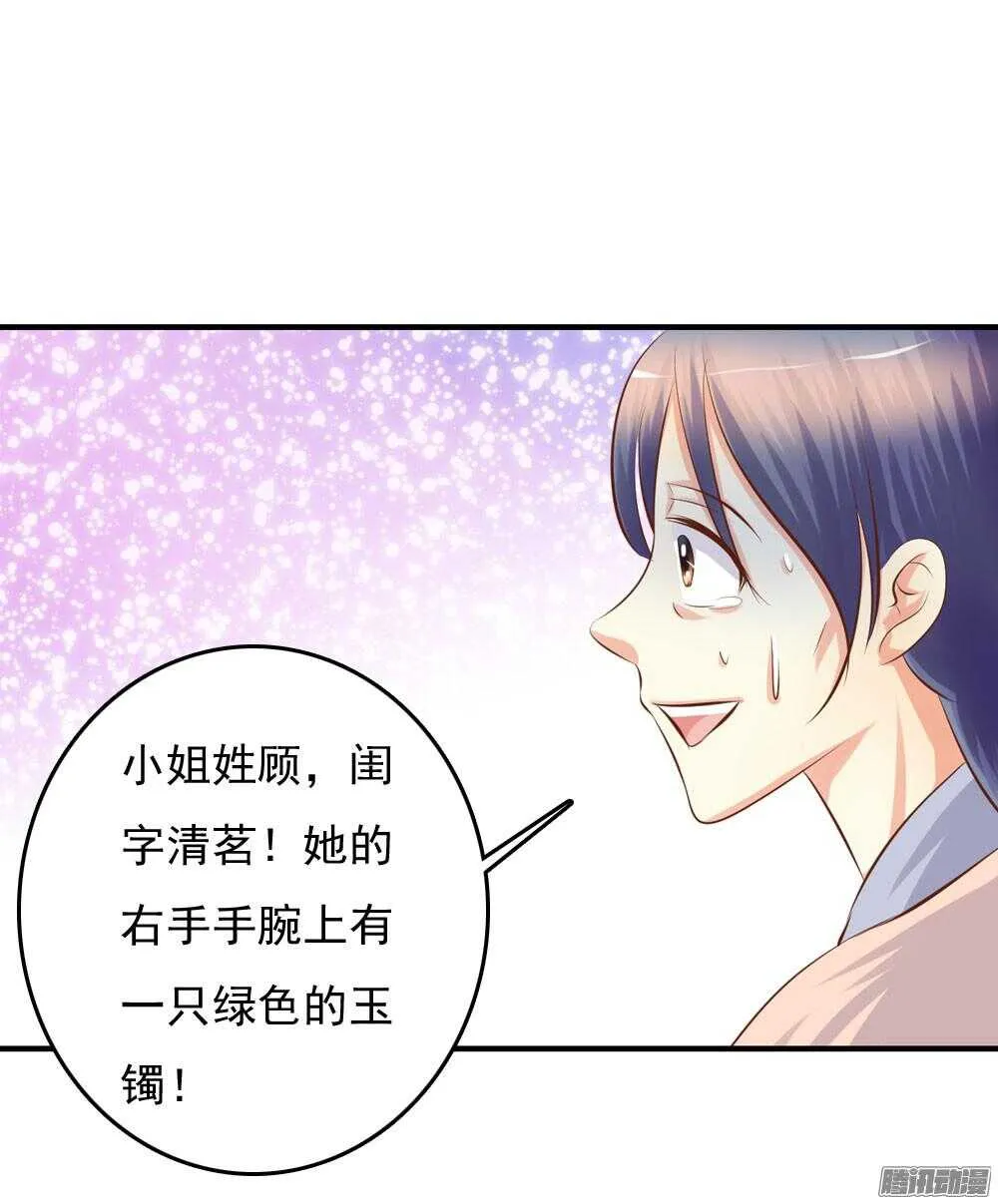 宛芸惦记的那个人是谁 第37页