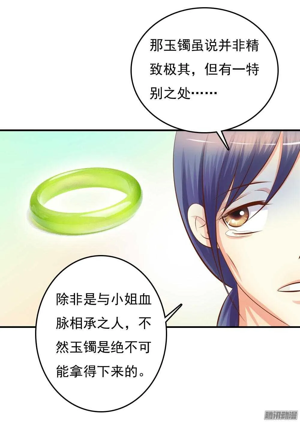 宛芸惦记的那个人是谁 第38页