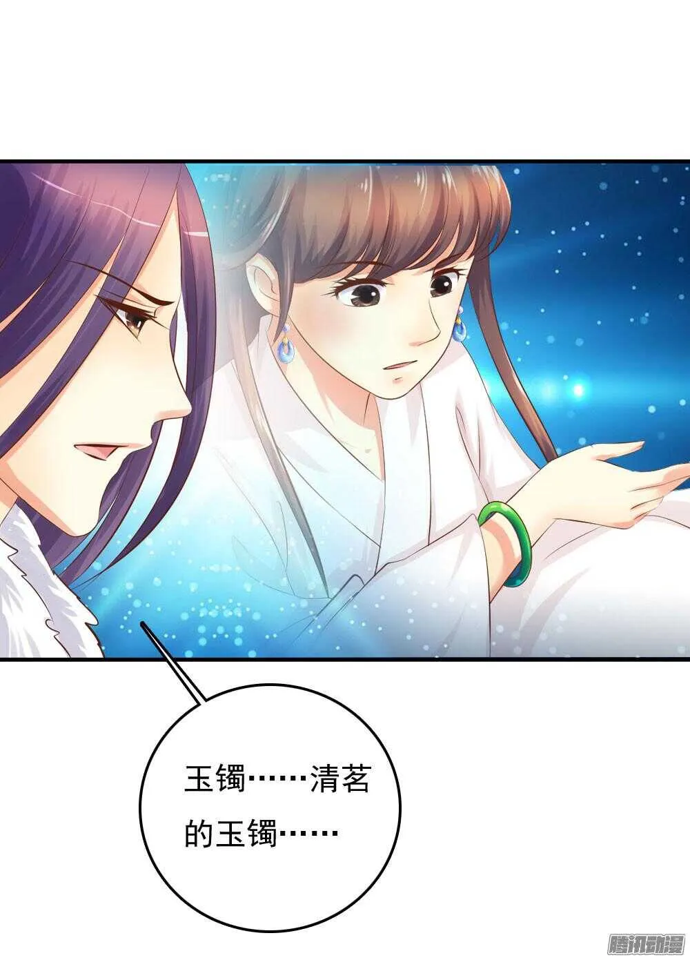 宛芸惦记的那个人是谁 第39页