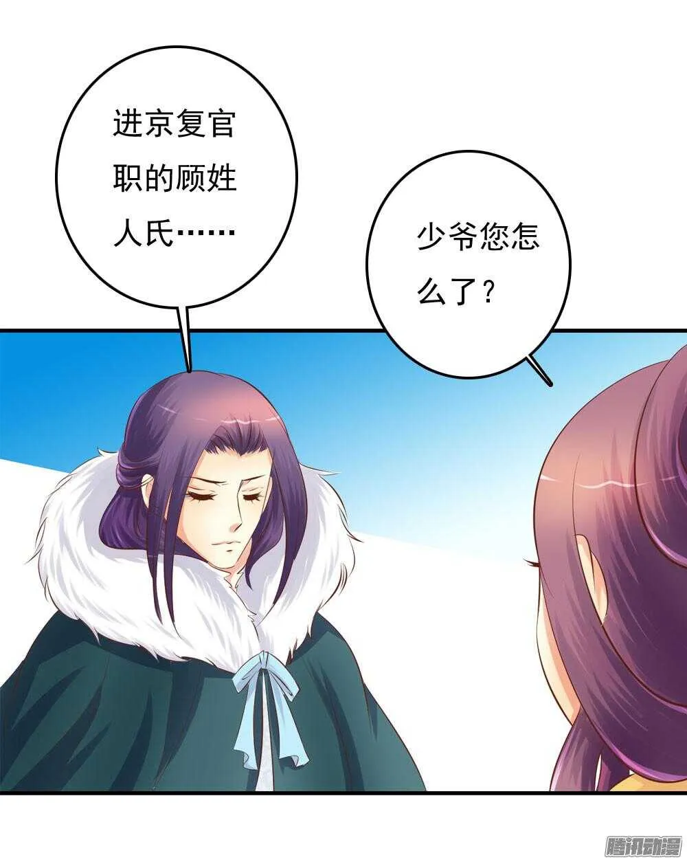 宛芸惦记的那个人是谁 第42页