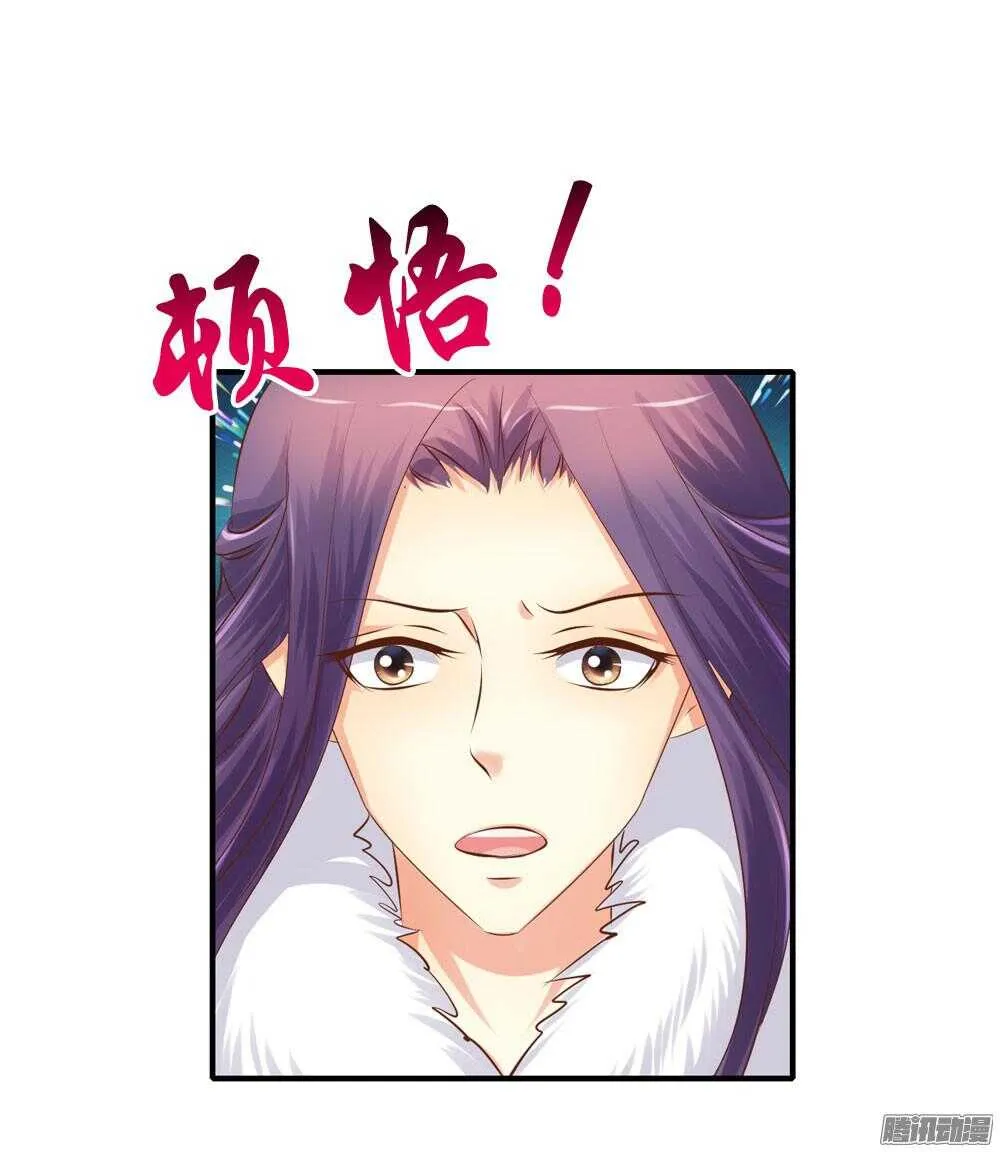 宛芸惦记的那个人是谁 第43页