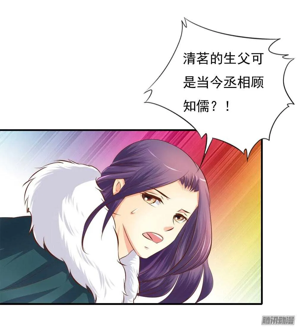 宛芸惦记的那个人是谁 第44页
