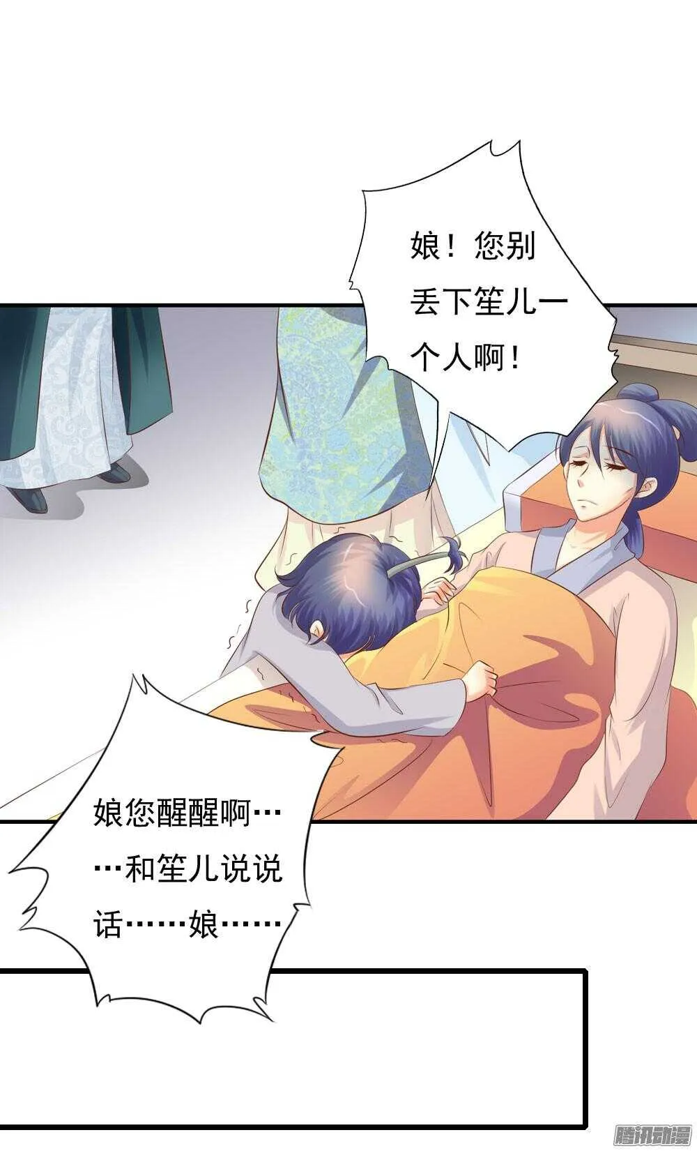 宛芸惦记的那个人是谁 第46页