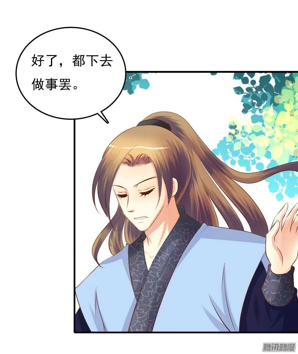 宛芸惦记的那个人是谁 第49页