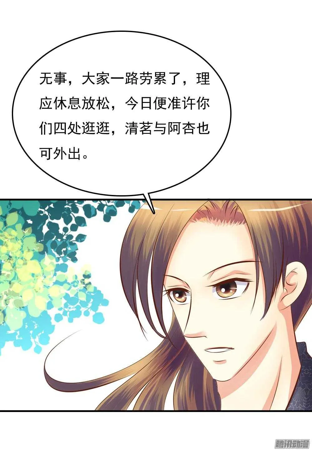 宛芸惦记的那个人是谁 第51页