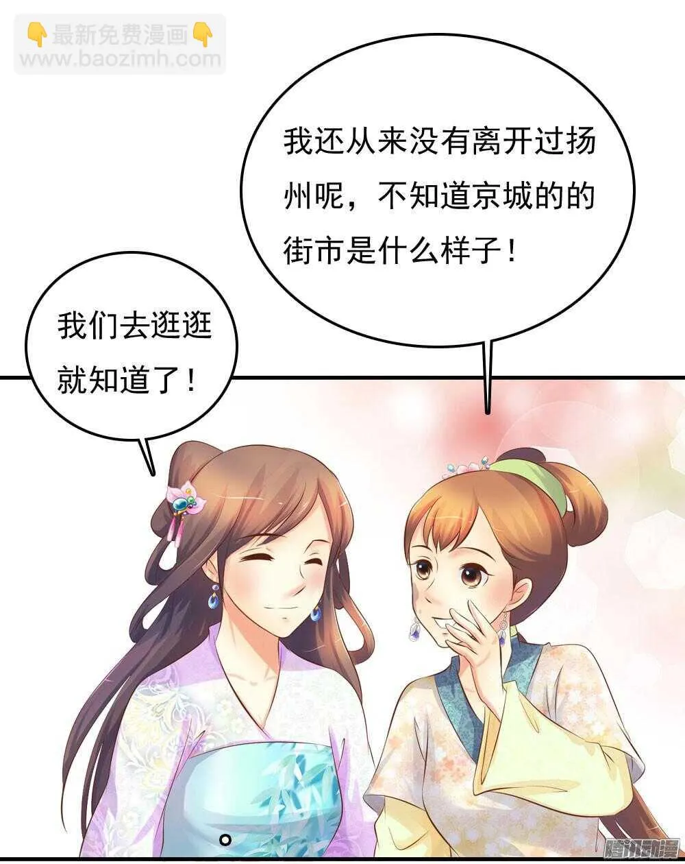 宛芸惦记的那个人是谁 第54页