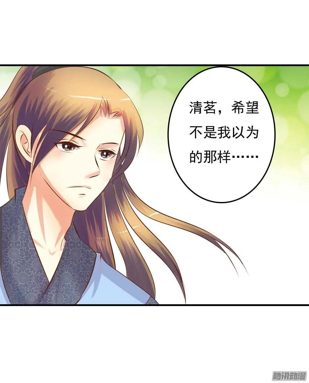 宛芸惦记的那个人是谁 第56页