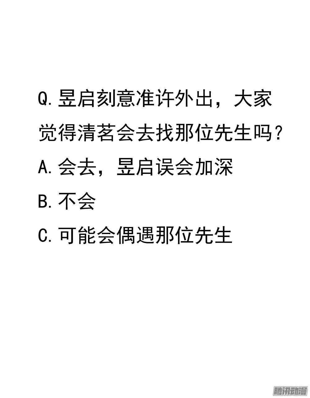 宛芸惦记的那个人是谁 第57页