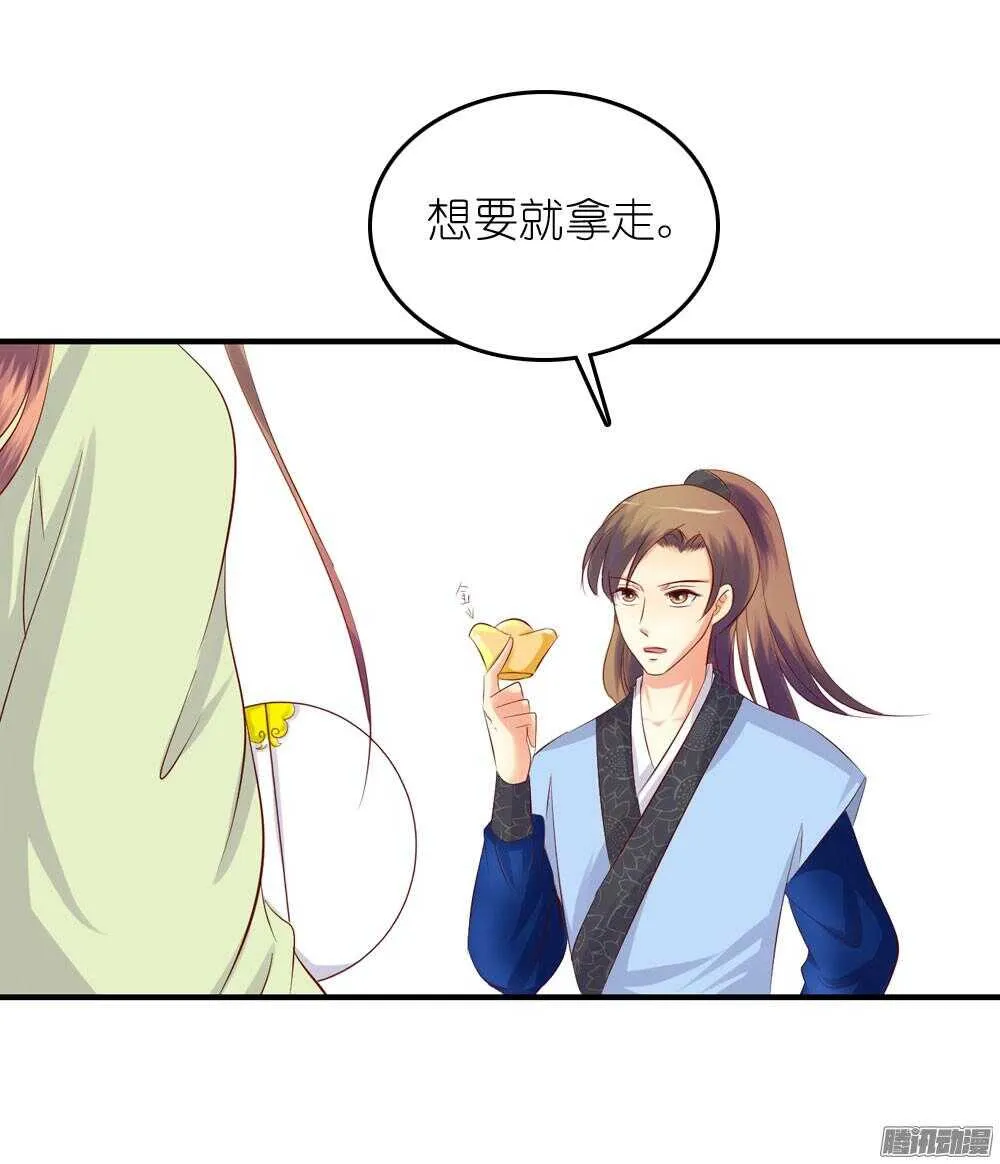 阴差阳错 第7页
