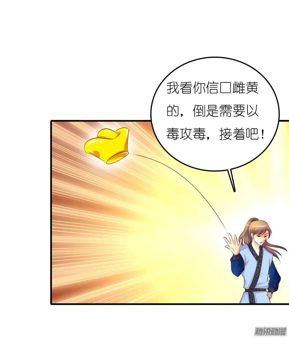 阴差阳错 第10页