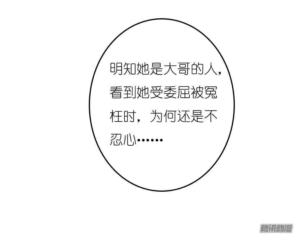 阴差阳错 第12页