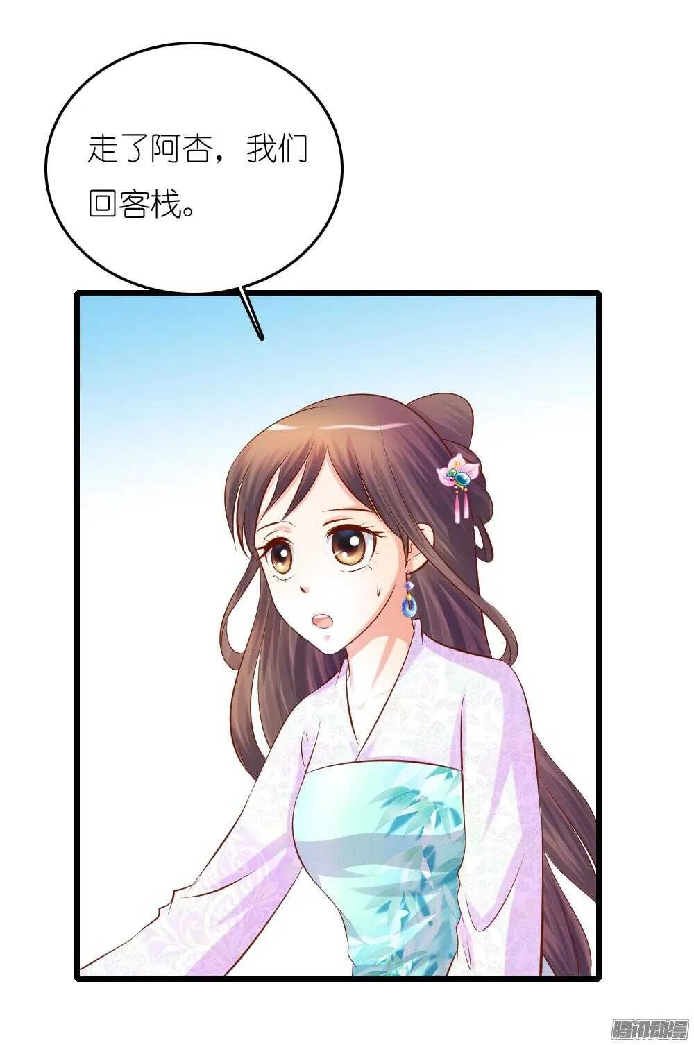 阴差阳错 第13页