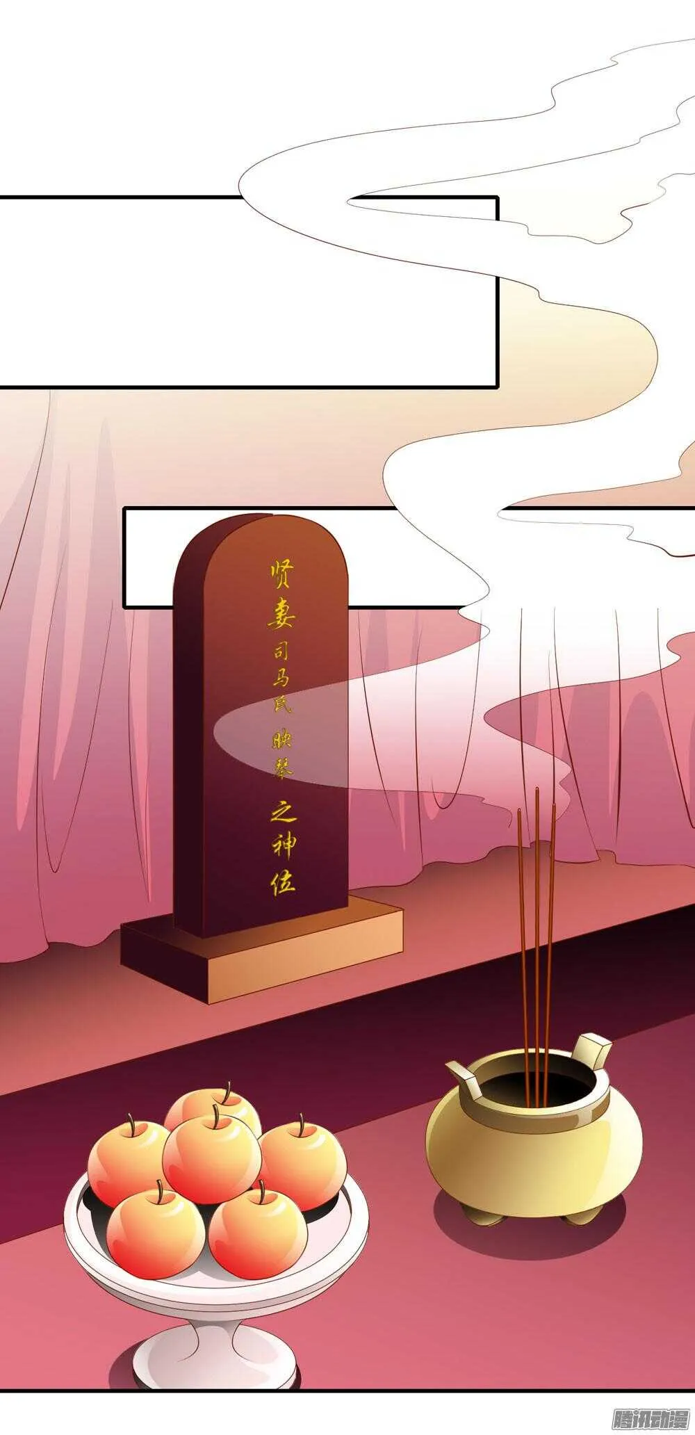 阴差阳错 第15页