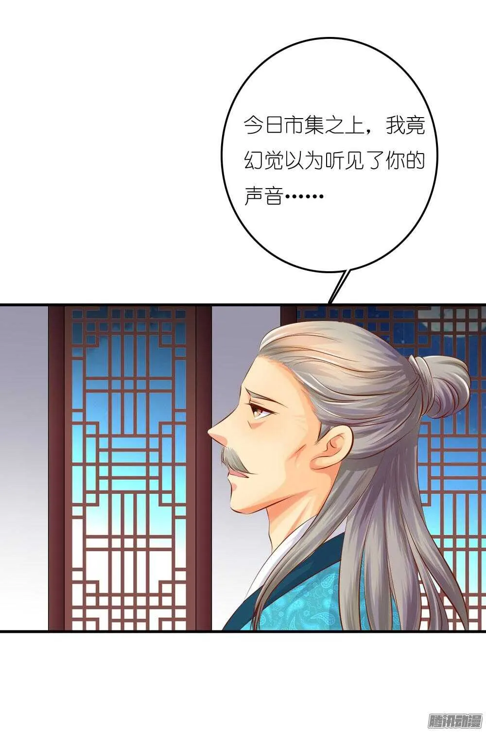 阴差阳错 第17页