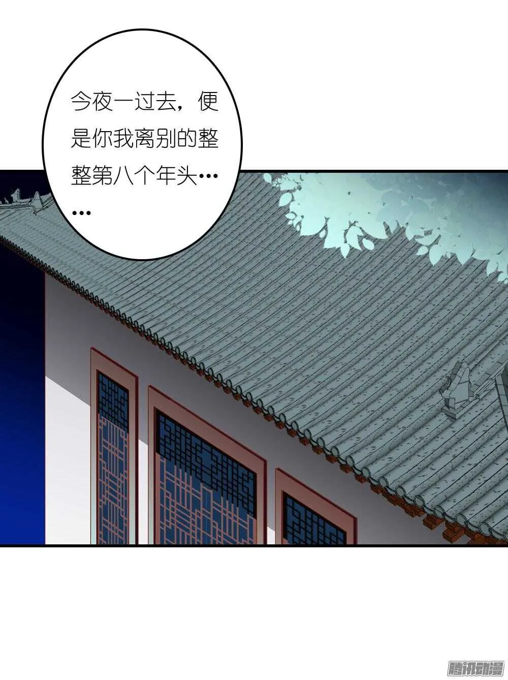 阴差阳错 第18页