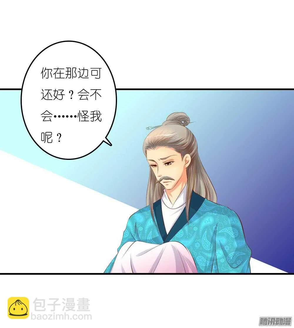 阴差阳错 第19页