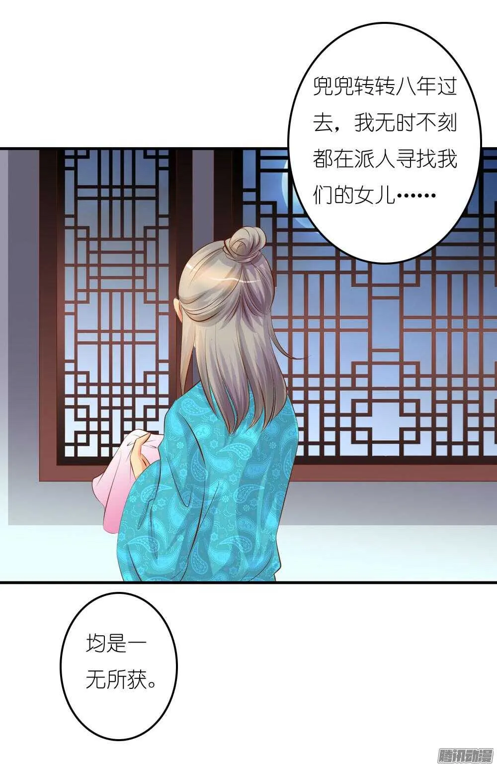 阴差阳错 第20页