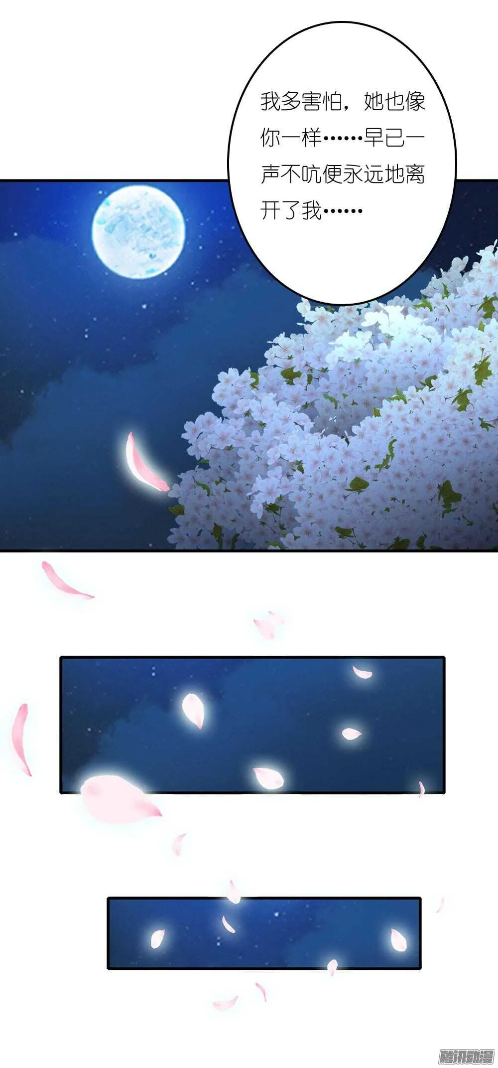 阴差阳错 第22页
