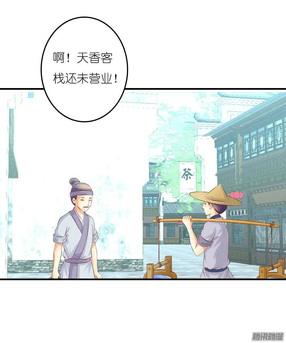 阴差阳错 第26页