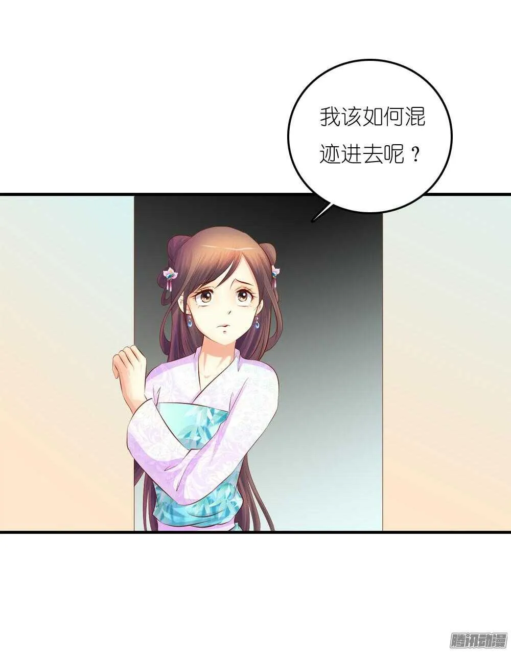 阴差阳错 第27页