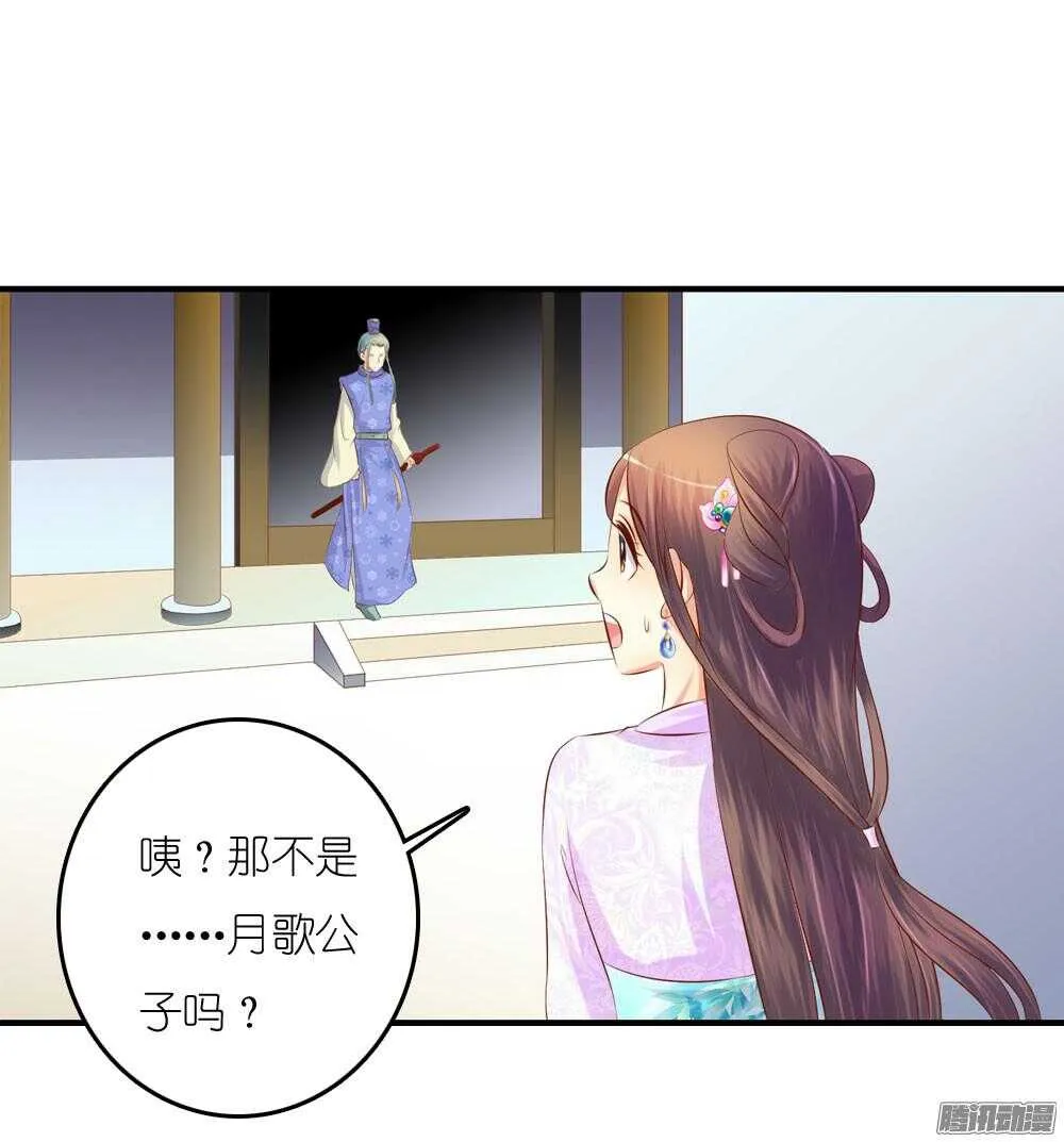 阴差阳错 第28页