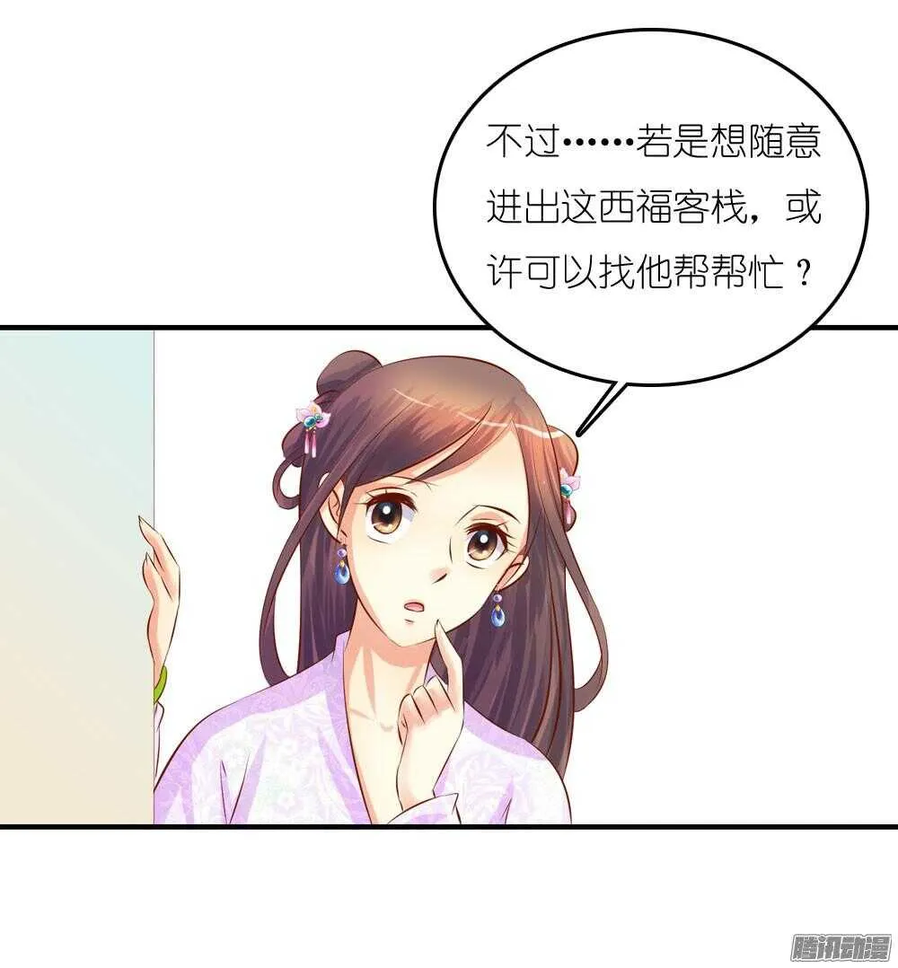 阴差阳错 第30页