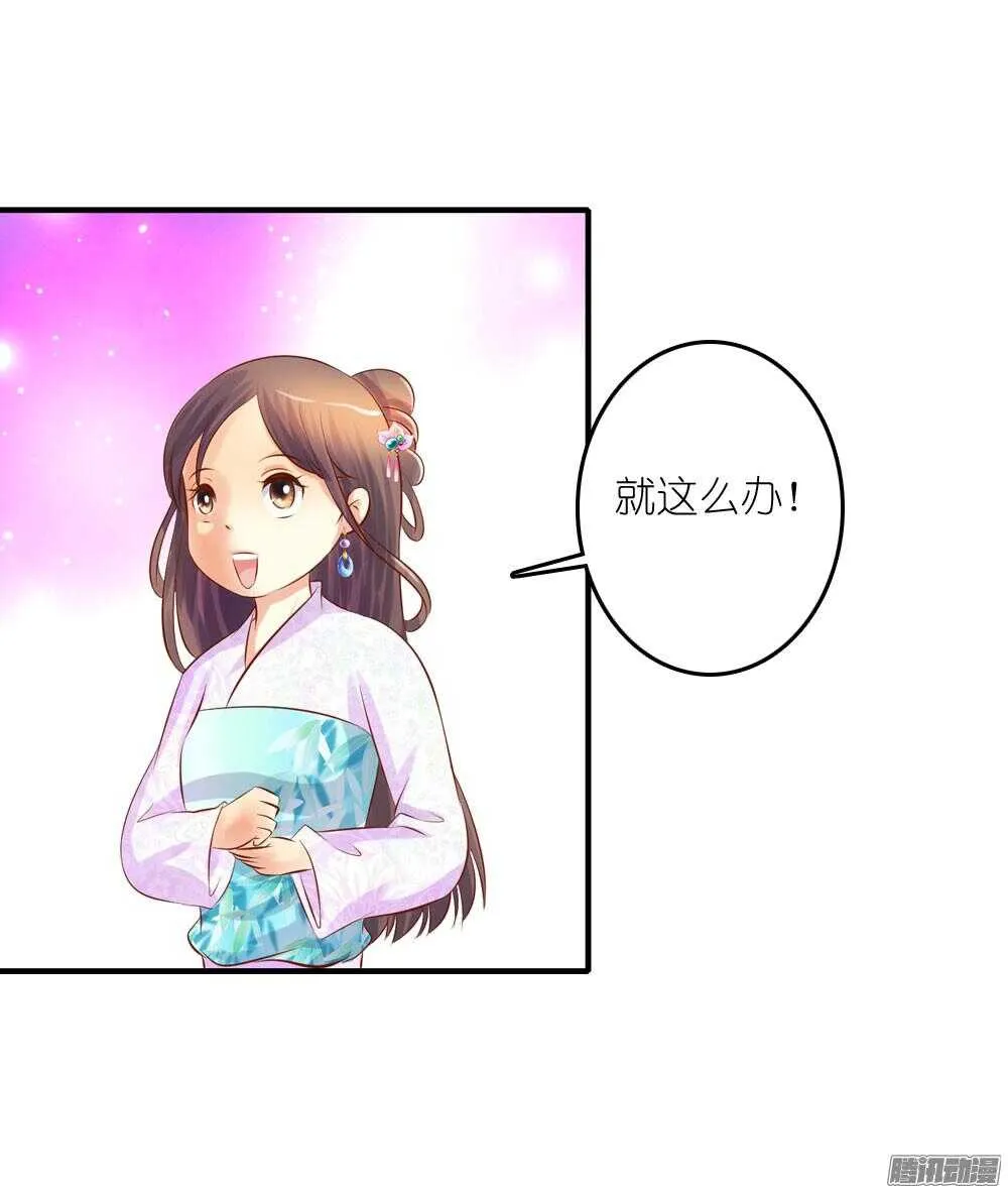 阴差阳错 第31页