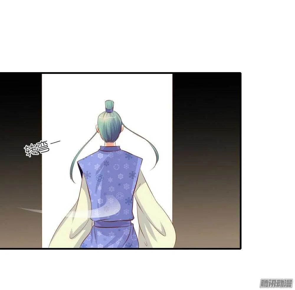 阴差阳错 第33页