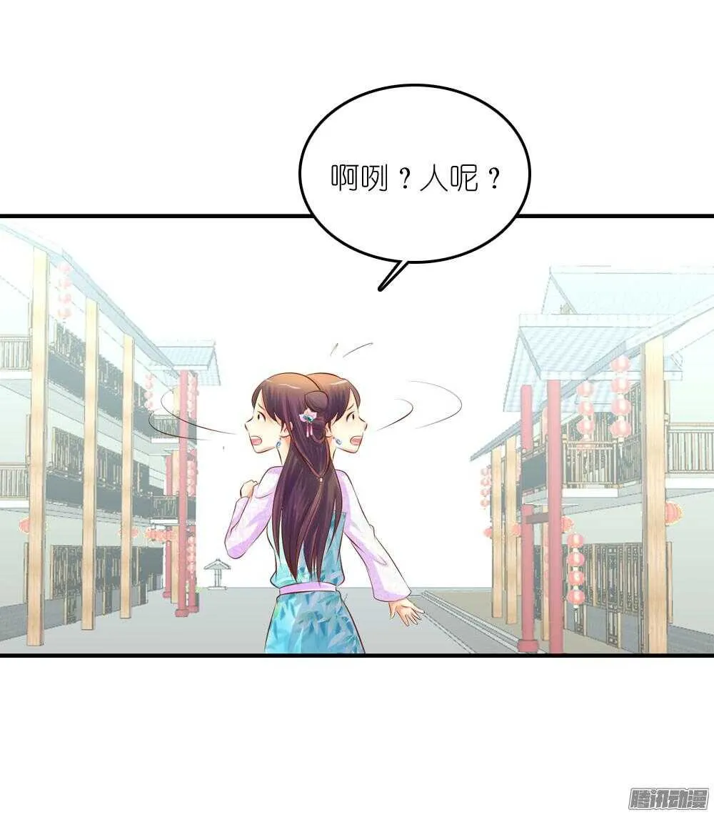 阴差阳错 第34页