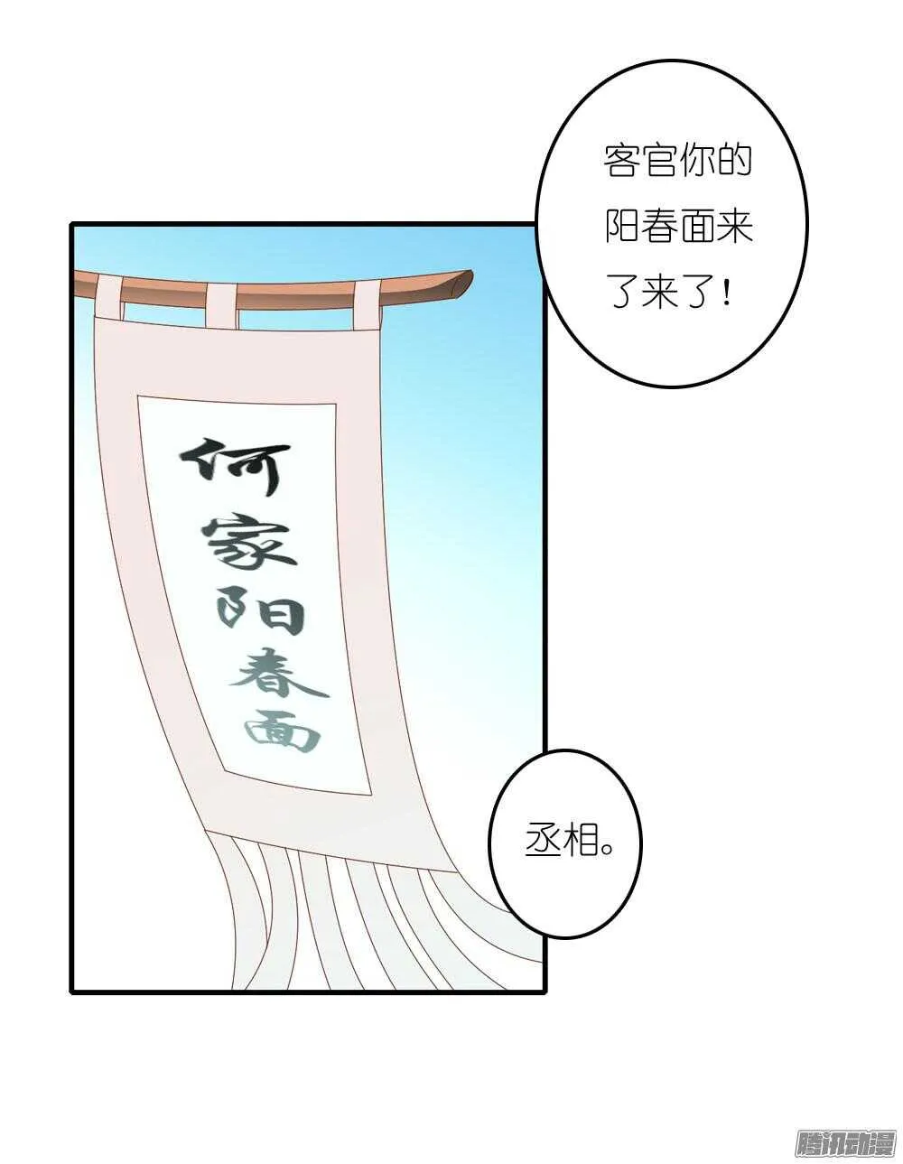 阴差阳错 第35页