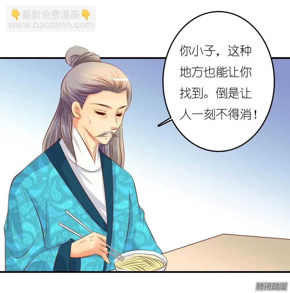 阴差阳错 第36页