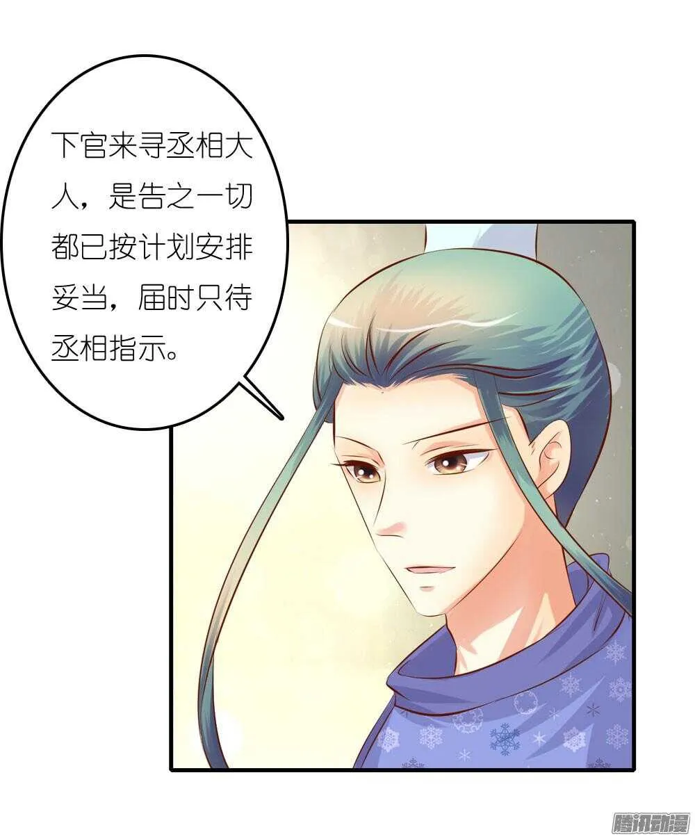 阴差阳错 第37页