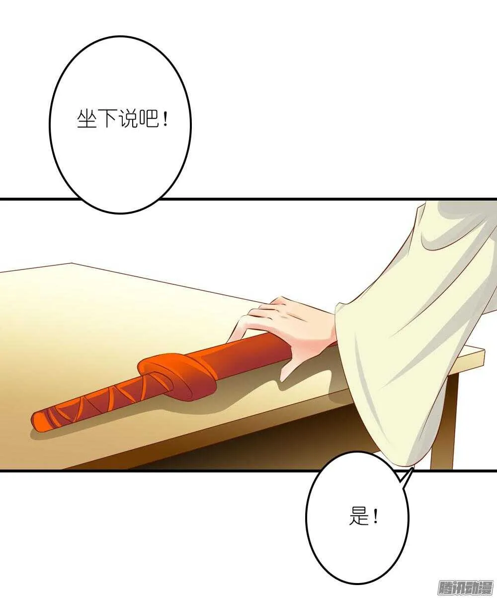 阴差阳错 第38页