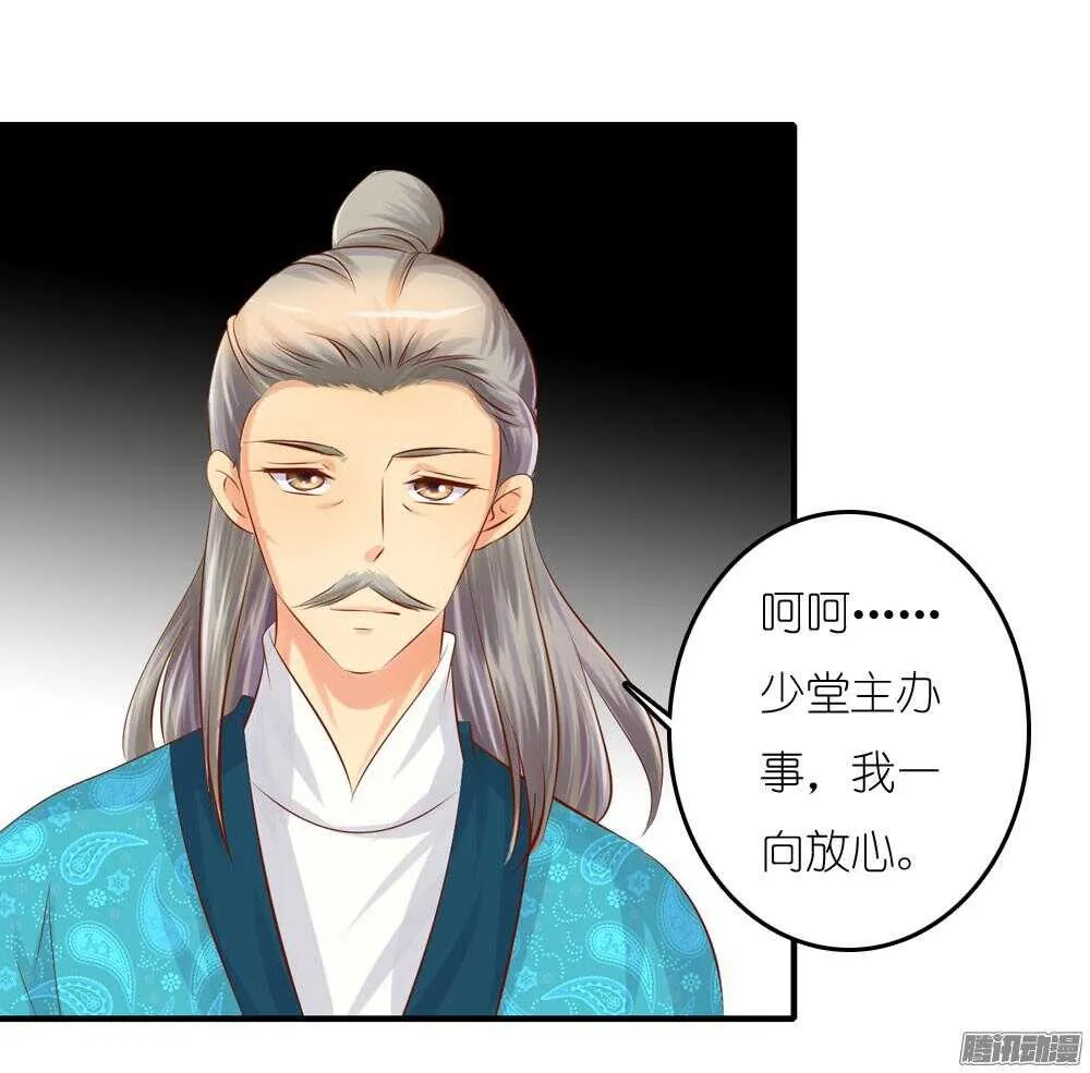阴差阳错 第39页