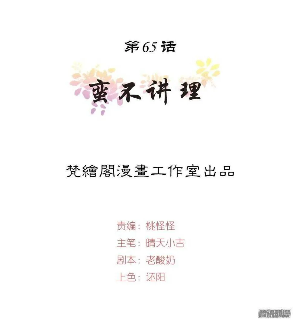 蛮不讲理 第1页