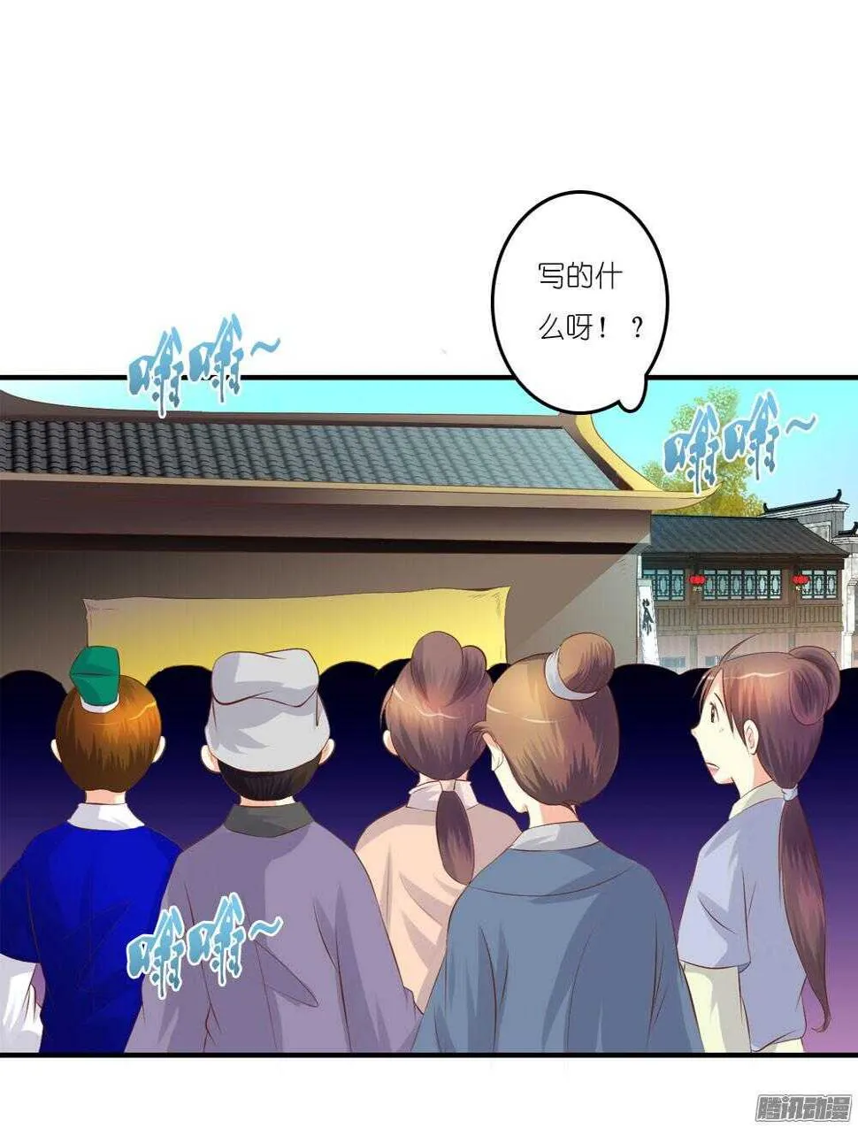 蛮不讲理 第2页