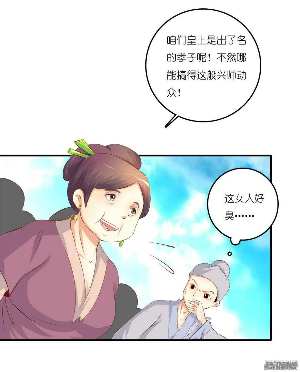 蛮不讲理 第4页