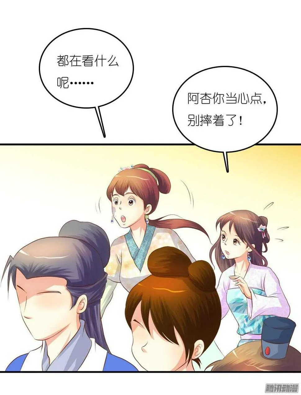 蛮不讲理 第5页