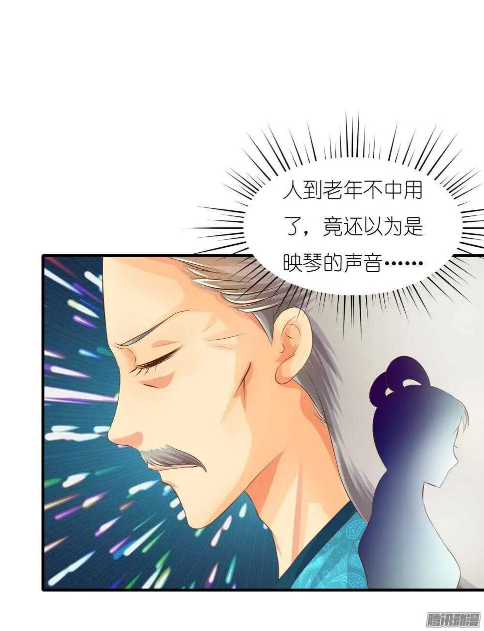 蛮不讲理 第12页
