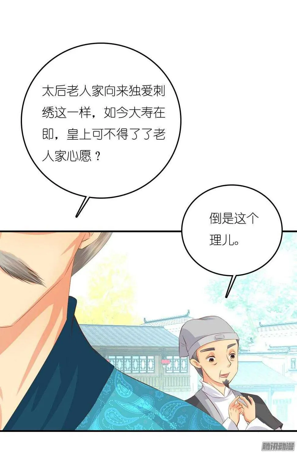 蛮不讲理 第13页