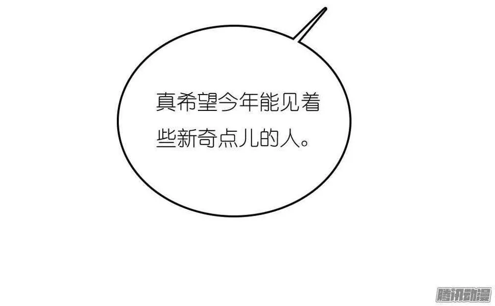 蛮不讲理 第15页