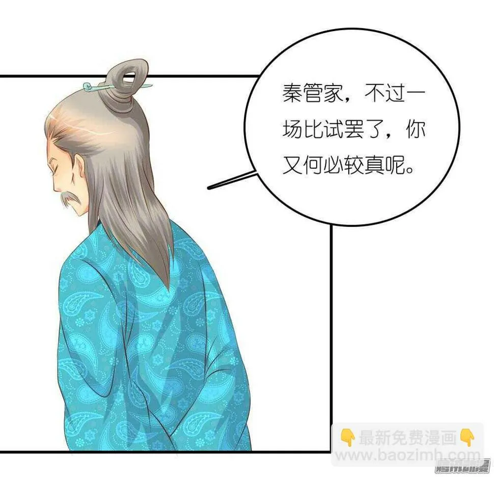 蛮不讲理 第16页