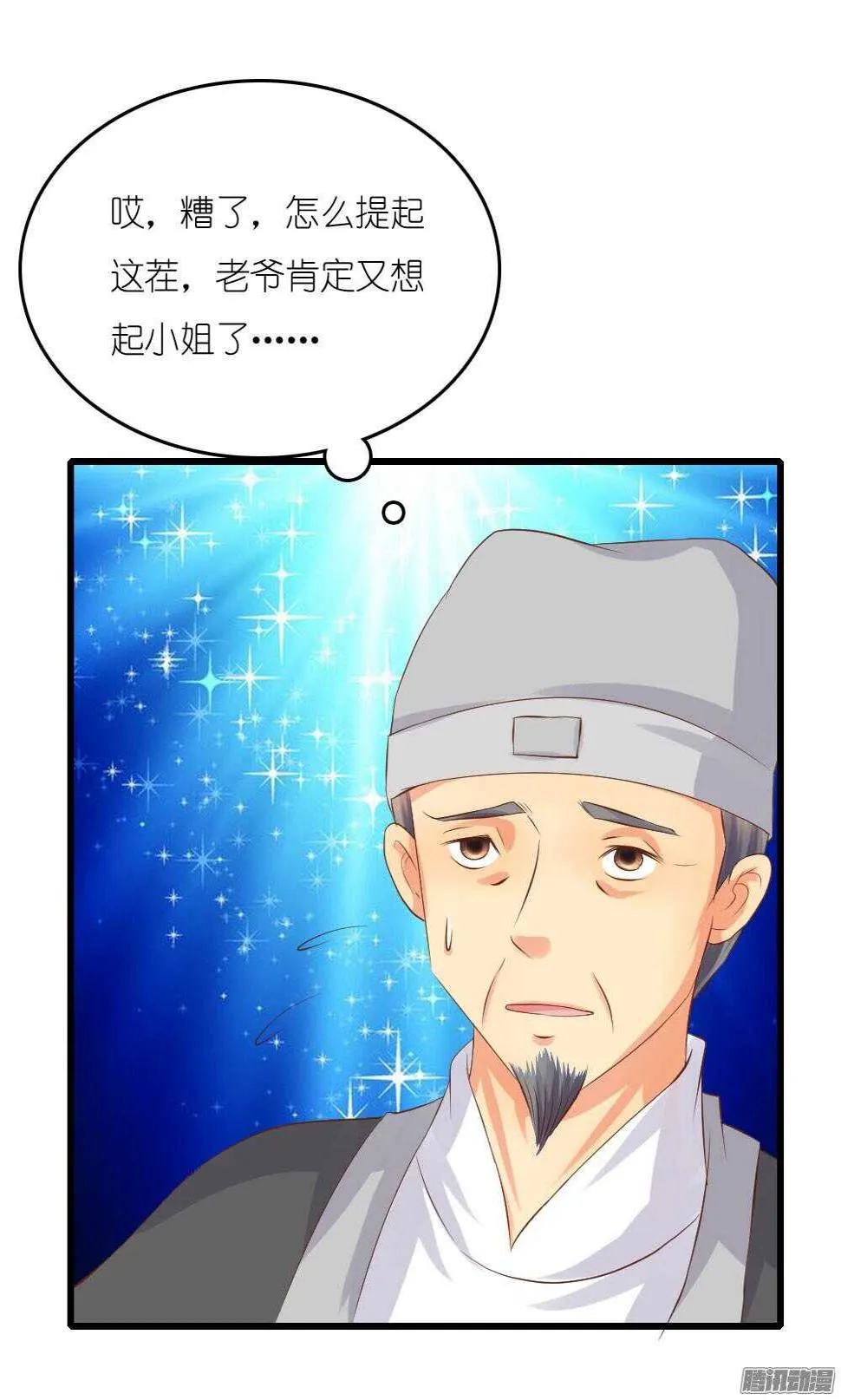 蛮不讲理 第17页