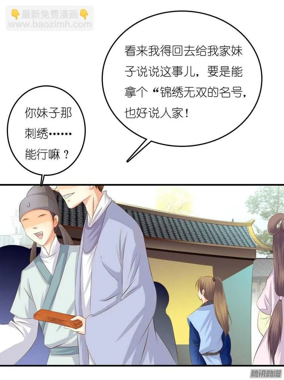 蛮不讲理 第18页